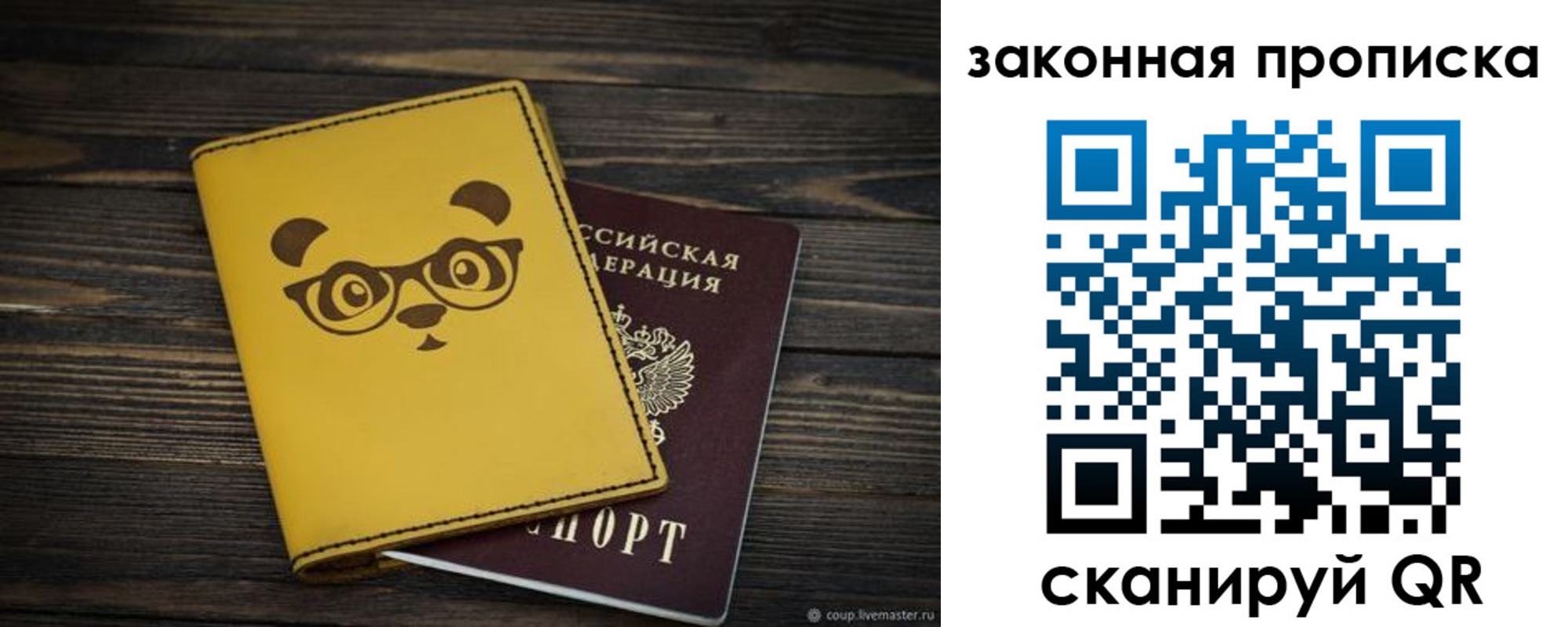 прописка для военкомата в Очёре