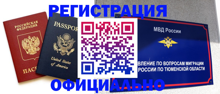 миграционный учет в Очёре