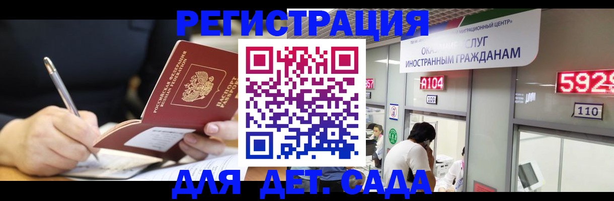 прописка ребенка в Очёре