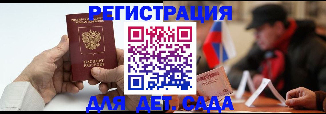 регистрация в Очёре