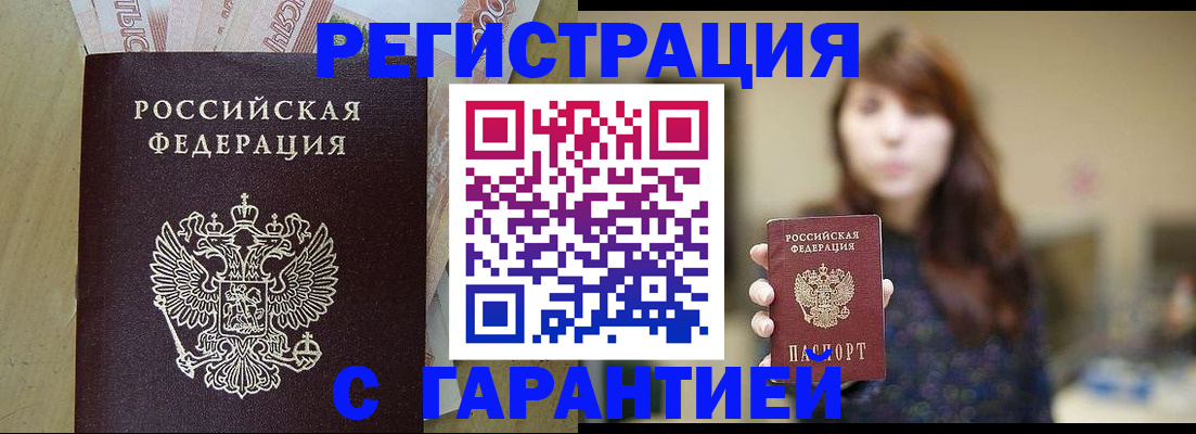 прописка для школы в Очёре
